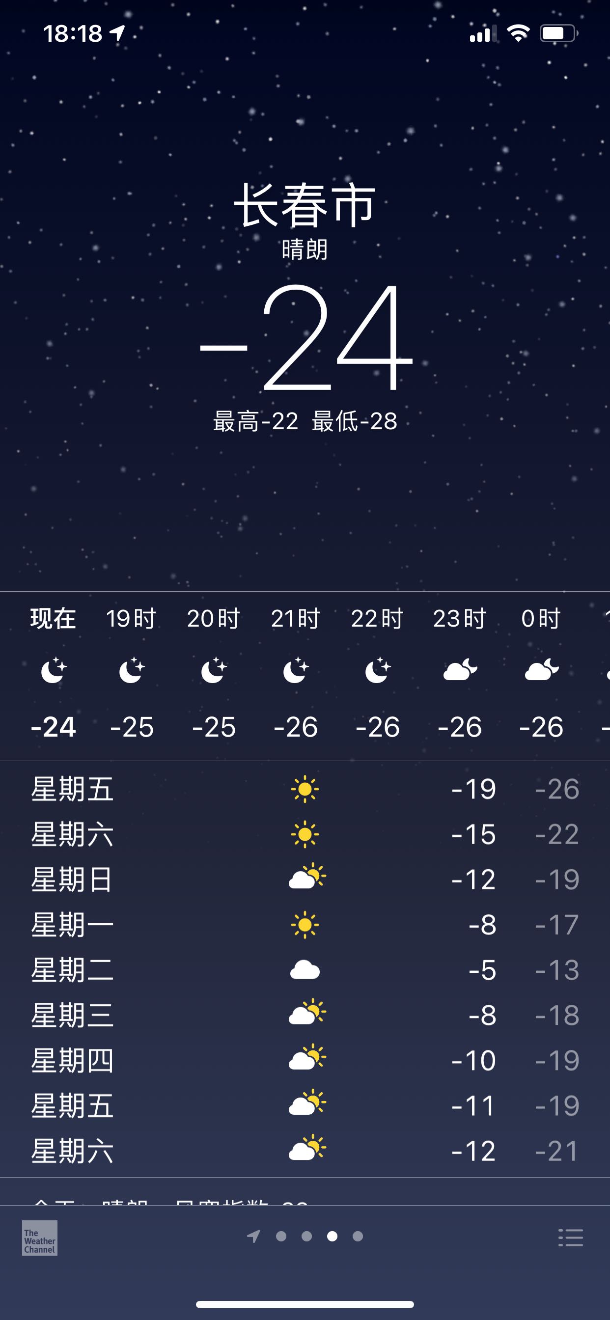 我在冷冻室.你们在哪里?